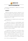 高考语文说明文阅读及解题方法指要