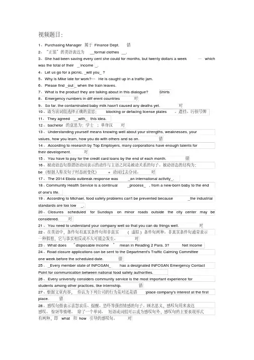 国家开放大学管理英语3(作业)