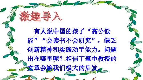 14《应有格物致知的精神》