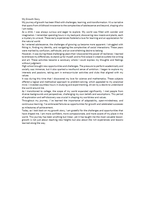 我的成长故事(英文作文)