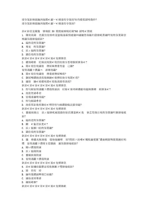 免费在线作业答案西交《市场营销学》在线作业15秋满分答案