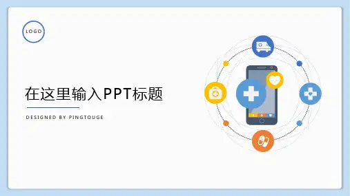 经典精致炫酷极简几何图形动态总结报告ppt模板