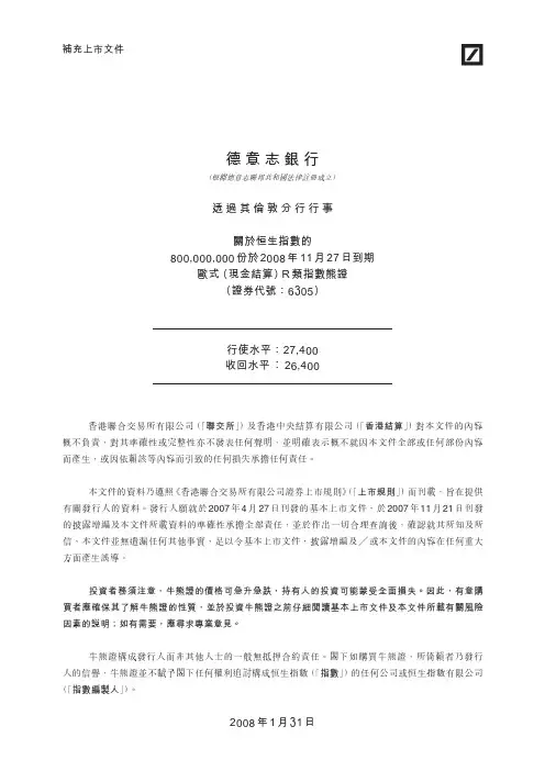 德意志银行
