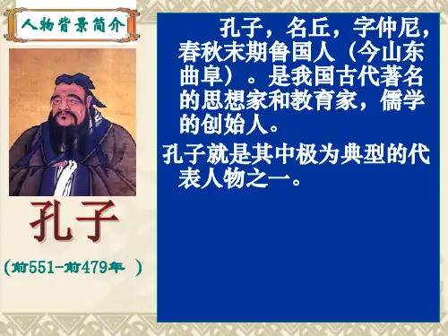高中历史人民版必修三11百家争鸣(共23张)PPT课件