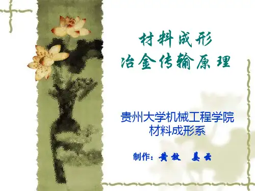 冶传1～5章