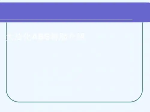 能源化工--大沽化ABS树脂分析PPT(38张)