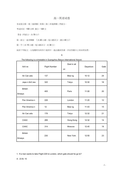 黑龙江省鹤岗市第一中学高一英语上学期期中试卷(含解析)