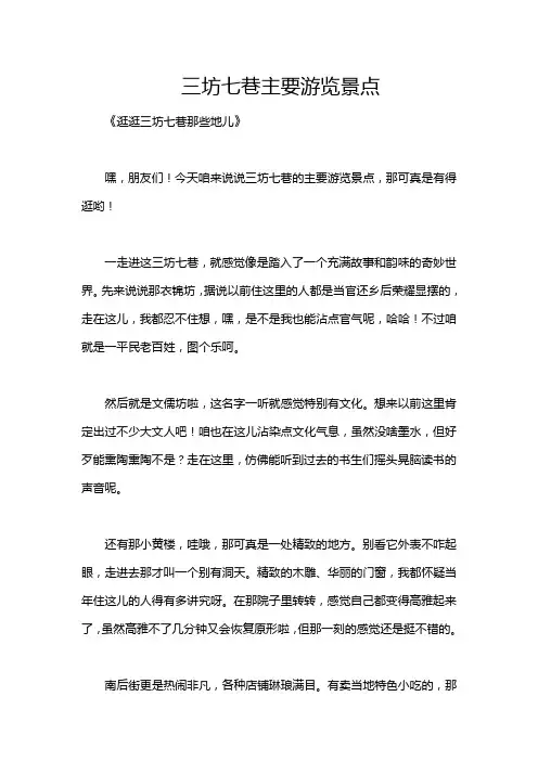 三坊七巷主要游览景点