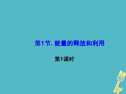 2017学年七年级生物上册-3