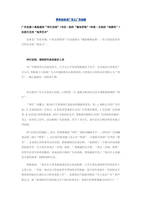 简单加法话广告之广告创意