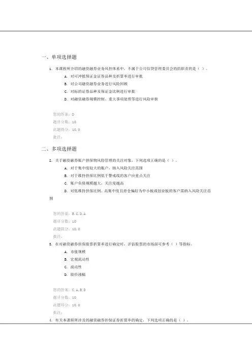 c15042课后测试100分