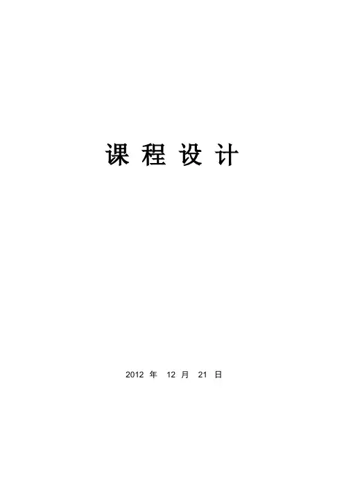 汉诺塔实验报告