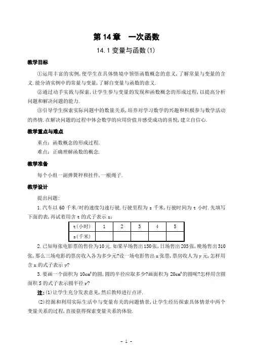 教案(二)