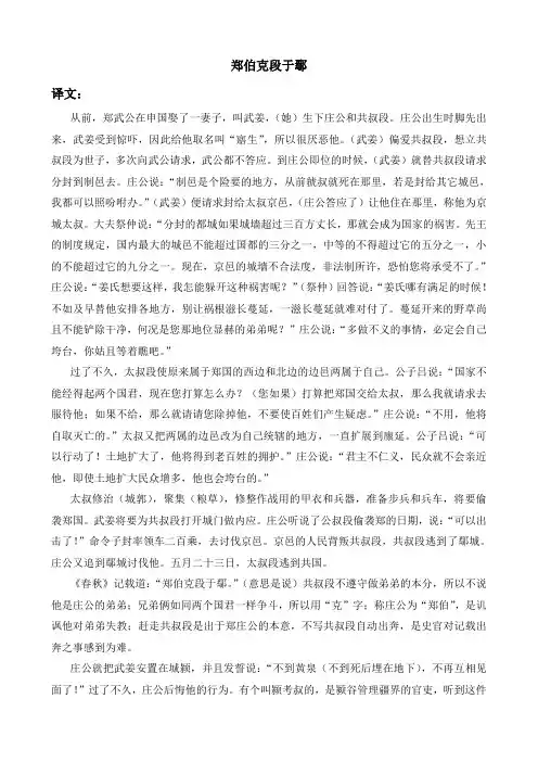 王宁《古代汉语》全册译文精准翻译完全版
