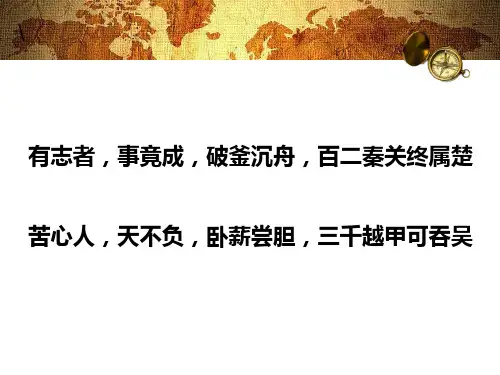 第二学习主题国家的产生和社会变革第6课春秋争霸课件初中历史川教版七年级上册