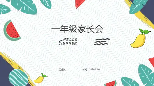 英语绘本ppt——精选