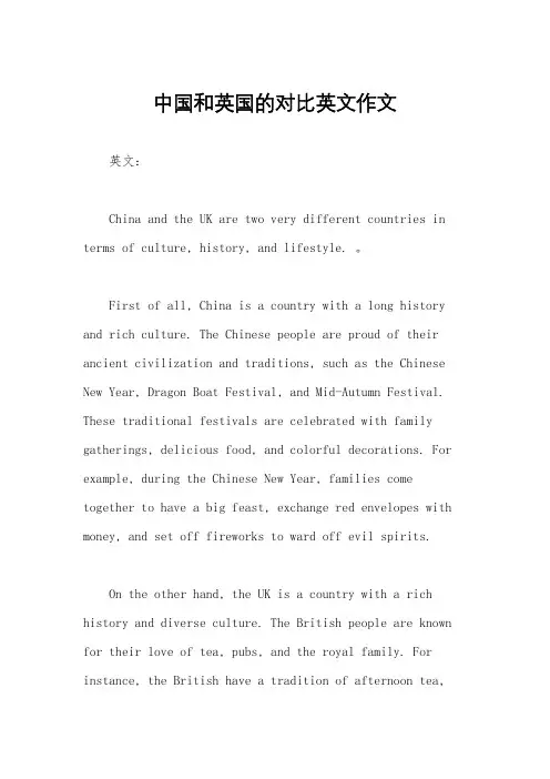 中国和英国的对比英文作文