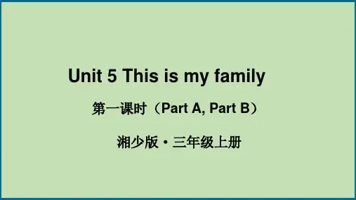 小学三年级英语【湘少版】上册教学课件-【第一课时(Part A, Part B)】 (2)