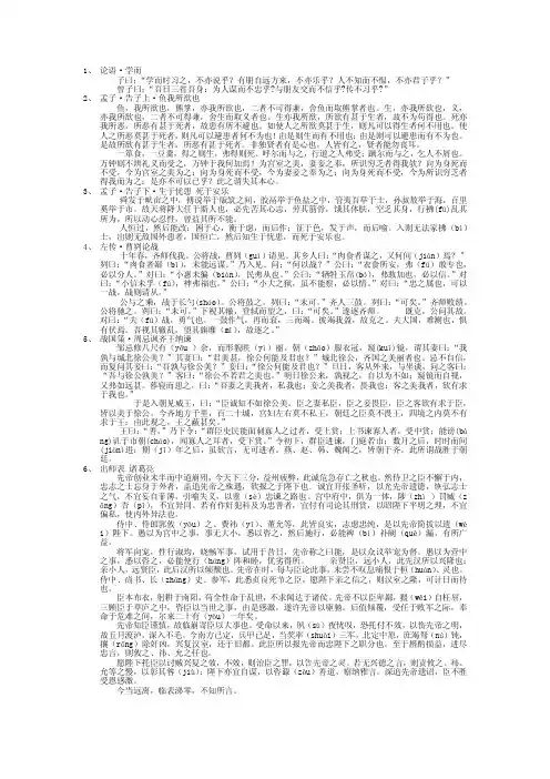 [指南]杭州中考必背古诗文