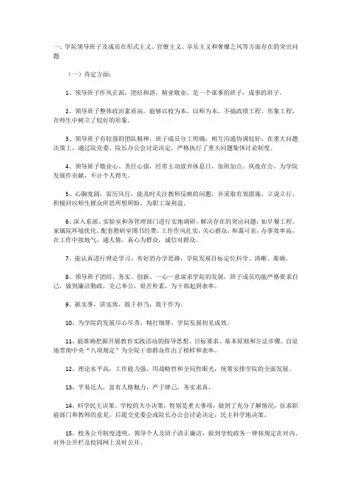 征求意见梳理汇总情况
