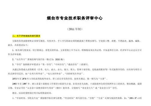 填表说明