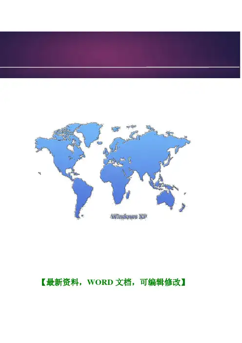 最新制糖行业风险分析报告模板范本