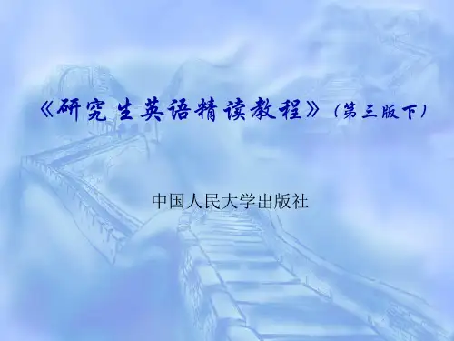 研究生精读教程(第三版)PPT下册Unit 6 Culture Shock