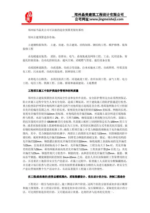 2018最新土建工程预算的价格 如果做详细预算