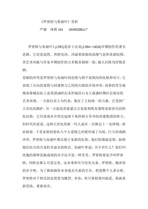 罗密欧与茱丽叶
