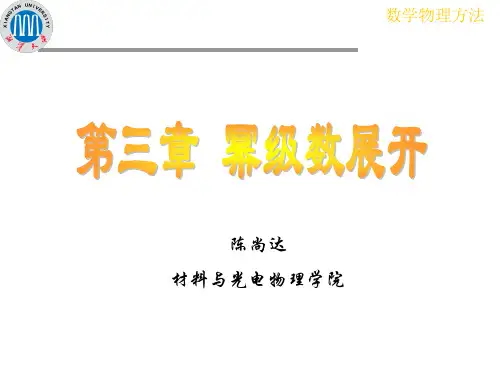 解析延拓