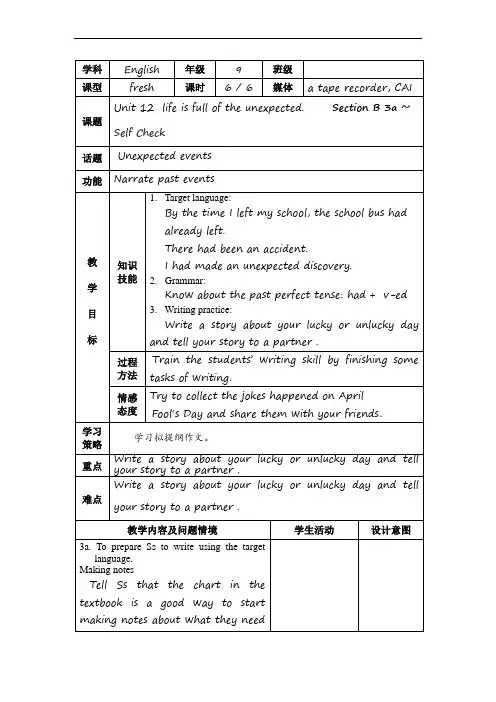 新人教新目标九年级英语Unit 12 life is full of the unexpected.Section B 3a ~ Self Check公开课教学设计
