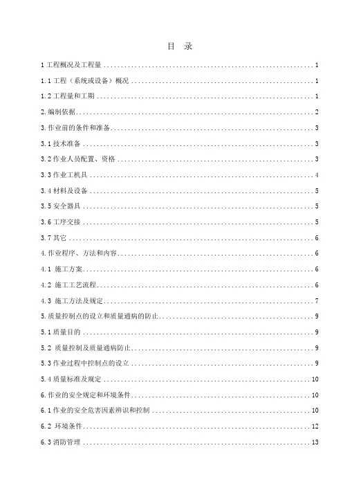 轮胎塔式起重机转场作业指导书