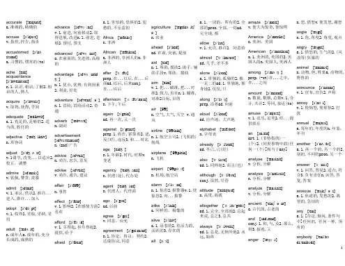 专升本英语单词表(带音标最新修改版)1