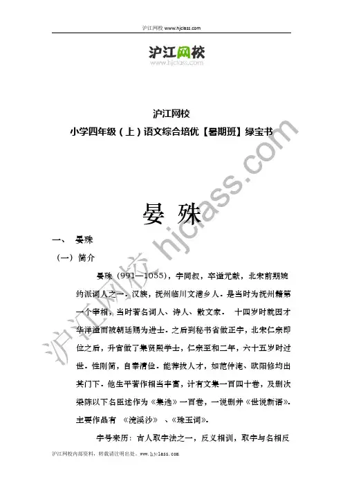 3.晏殊