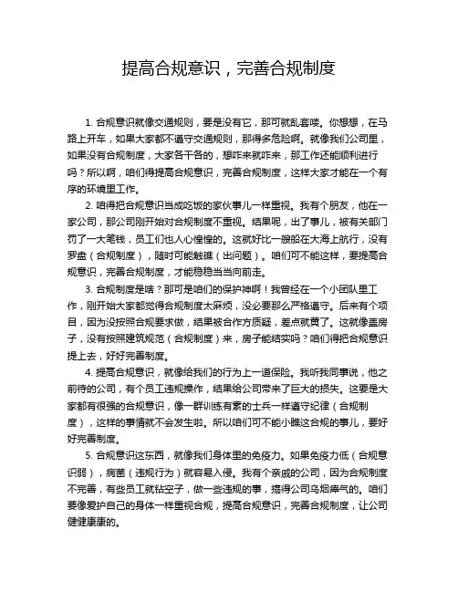 校园安全与教育的提案
