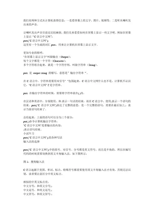 C语言在屏幕上显示内容
