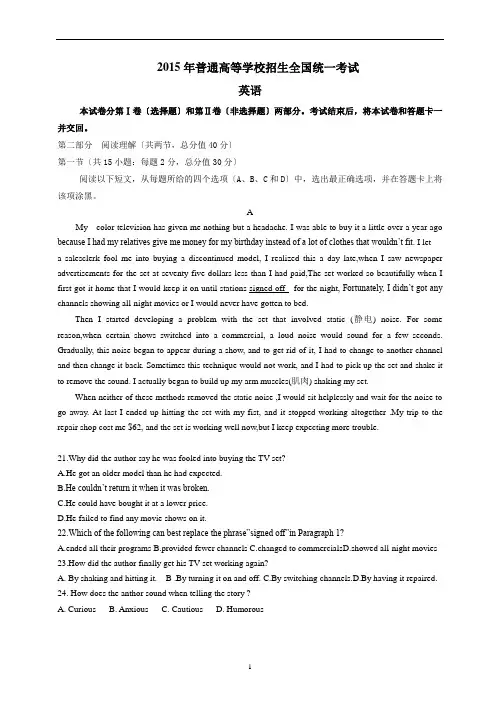 2015年高考英语全国卷2(全国新课标卷)及参考答案