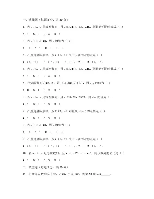 初二升初三入学数学试卷