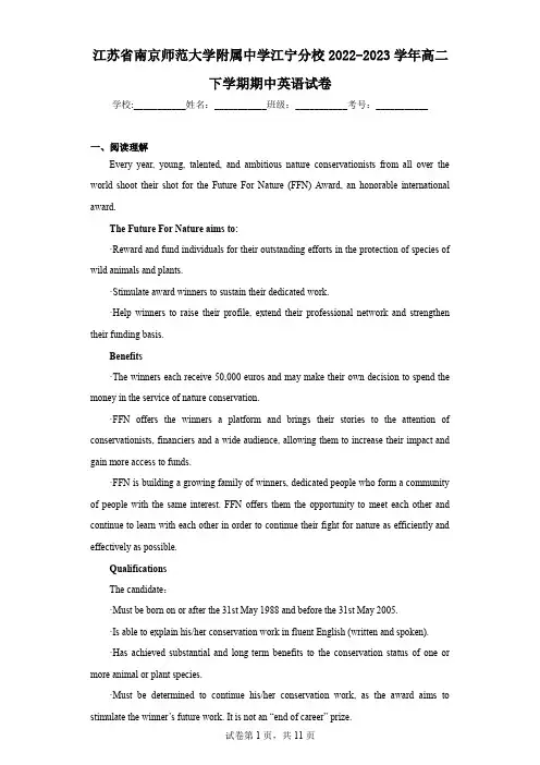 江苏省南京师范大学附属中学江宁分校2022-2023学年高二下学期期中英语试卷