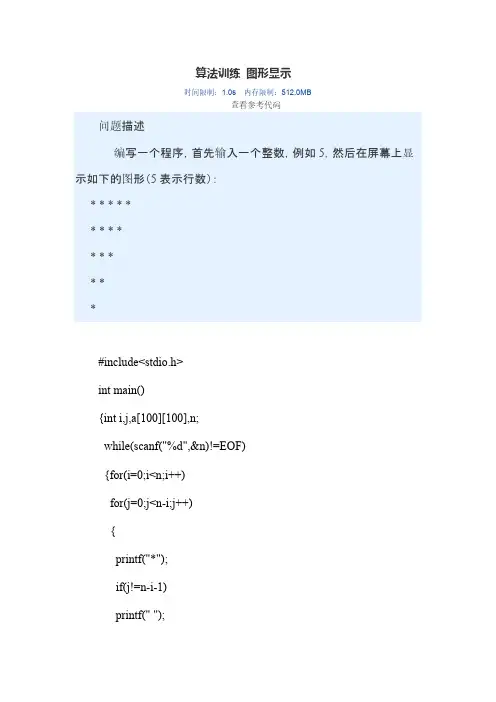蓝桥杯练习题库-3算法训练题