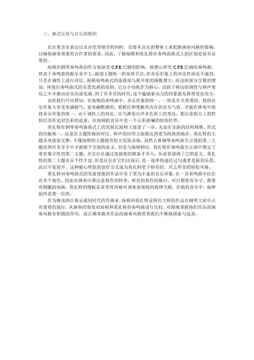 海顿 的论文