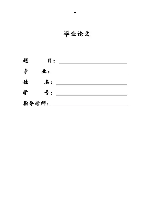 企业市场营销及创新策略分析市场营销论文解读