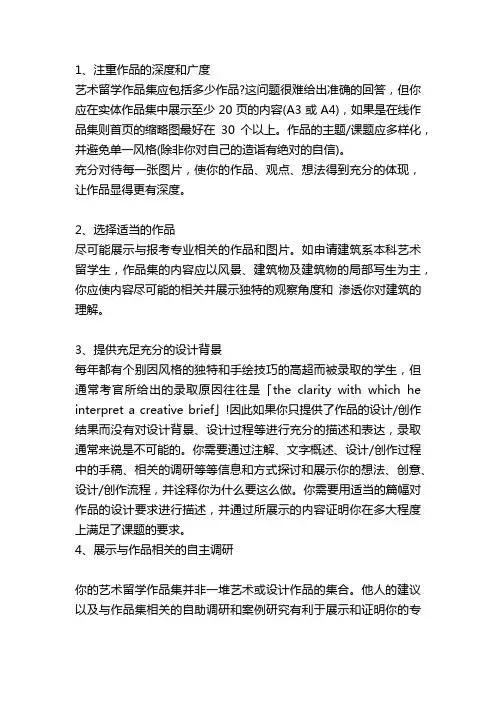 艺术留学作品集
