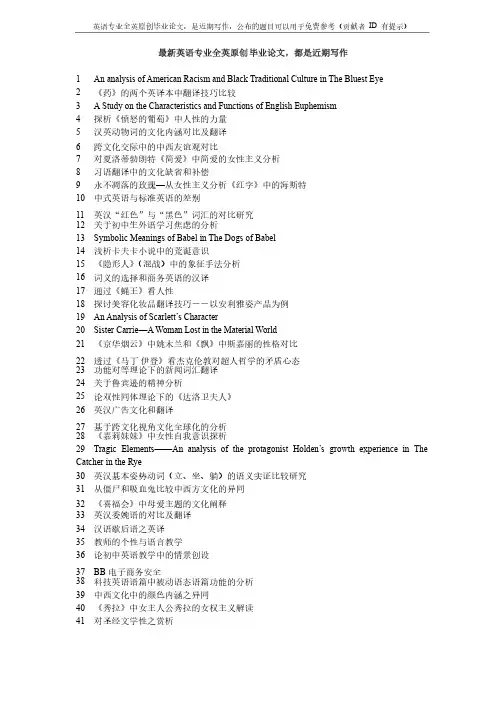 （英语毕业论文）从《生活大爆炸》中看中西幽默的差异