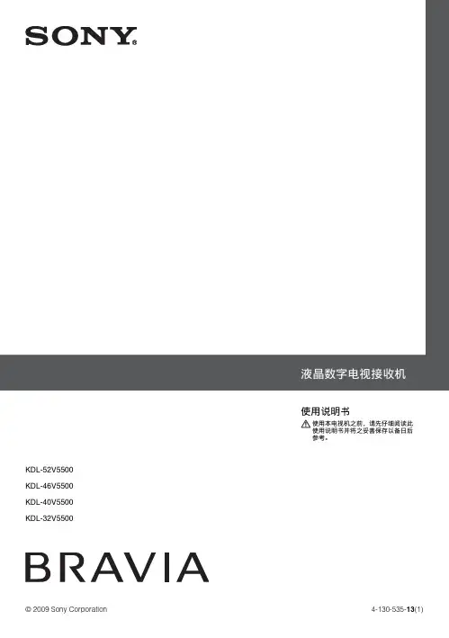 KDL-46V5500