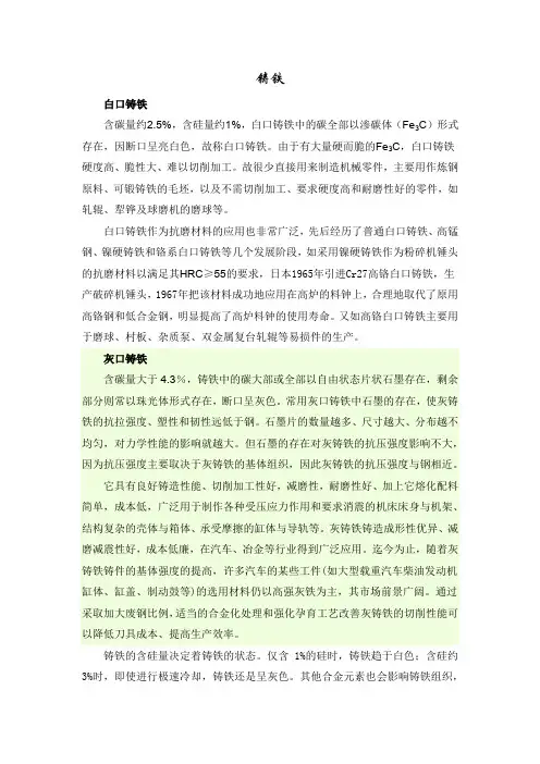 合金熔炼复习总结