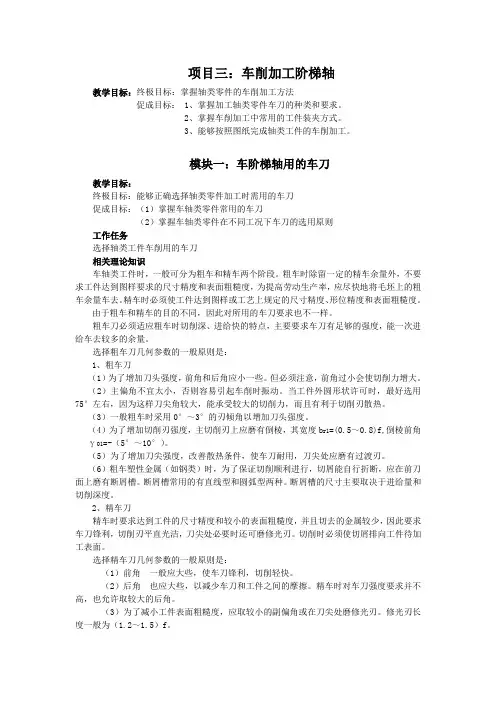 车工工艺案例