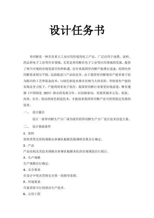 基础工程课程设计任务书2_设计任务书