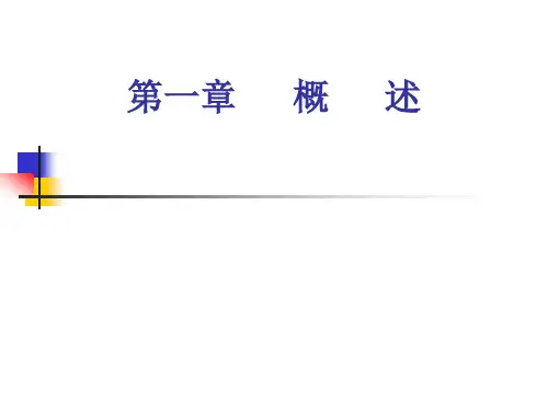 《康复医学概论》的第一章第二节康复医学发展史