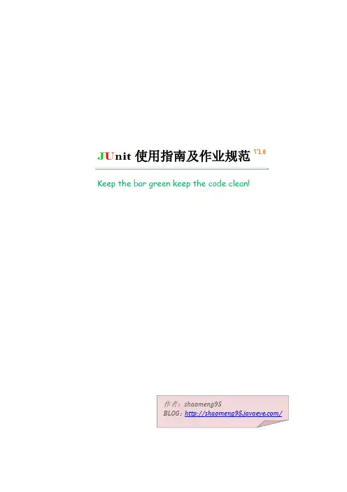 junit 使用指南及作业规范(对比Junit3与4)
